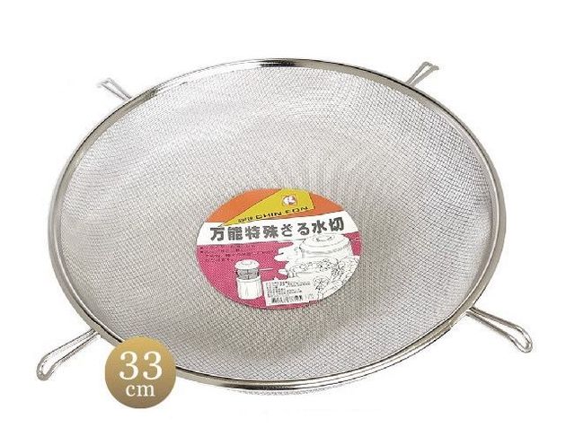 全鋼雙層過濾網33cm