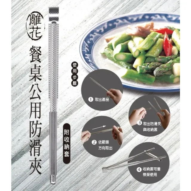 雕花防滑夾<附收納套>