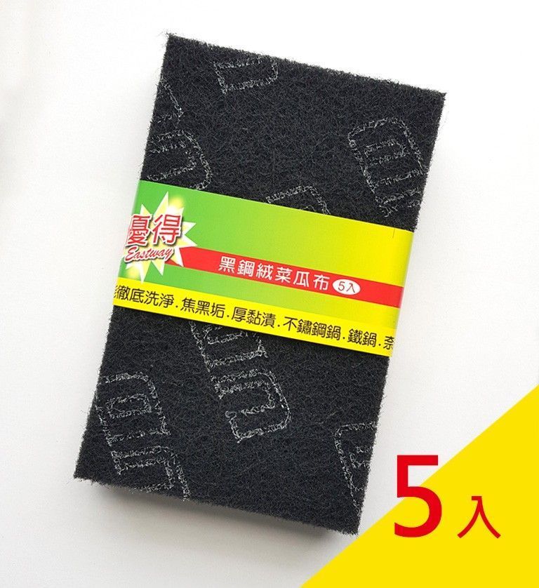 優得黑鋼絨菜瓜布