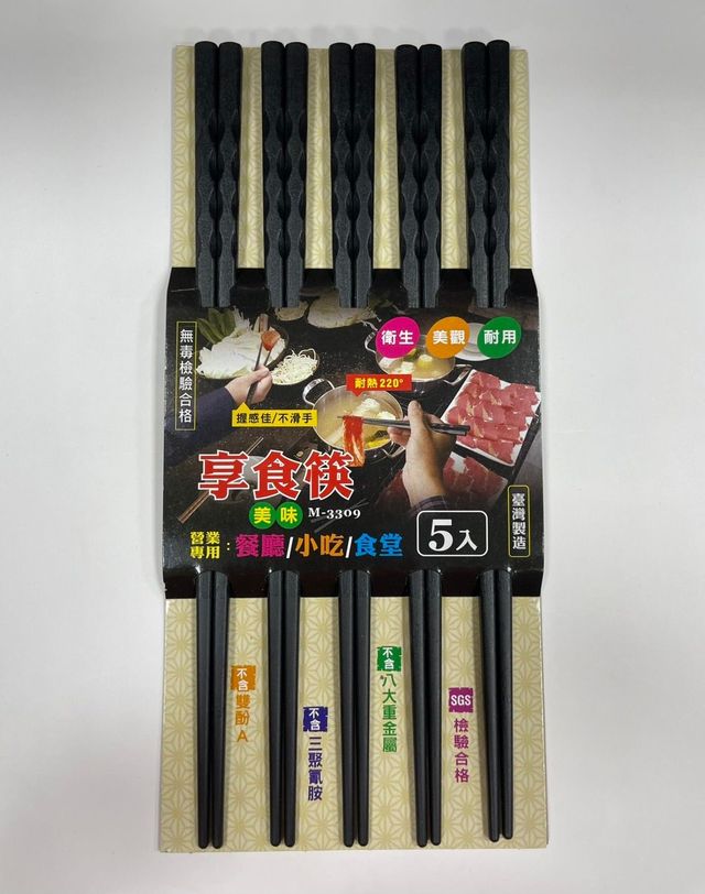 享食筷