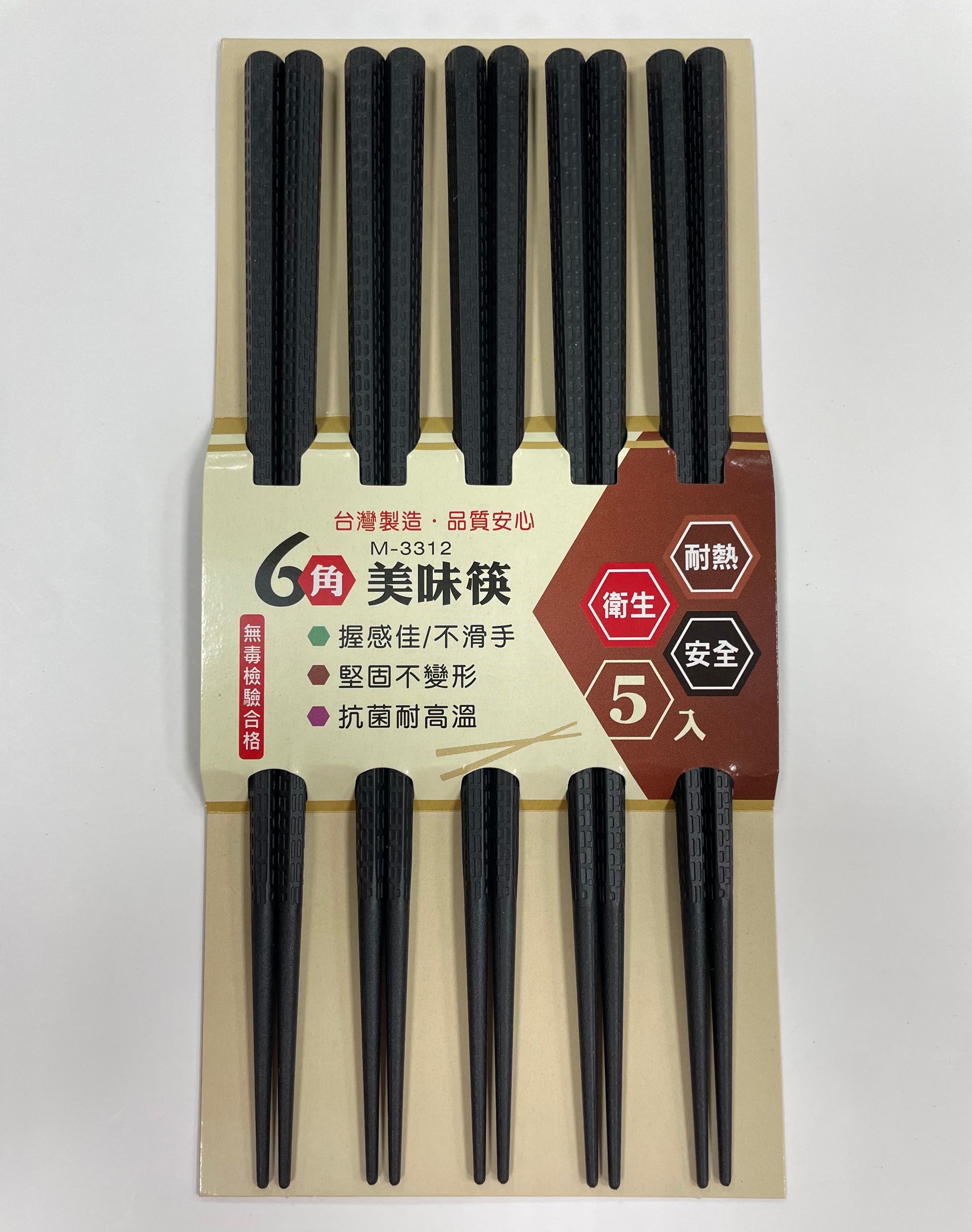 六角美味筷