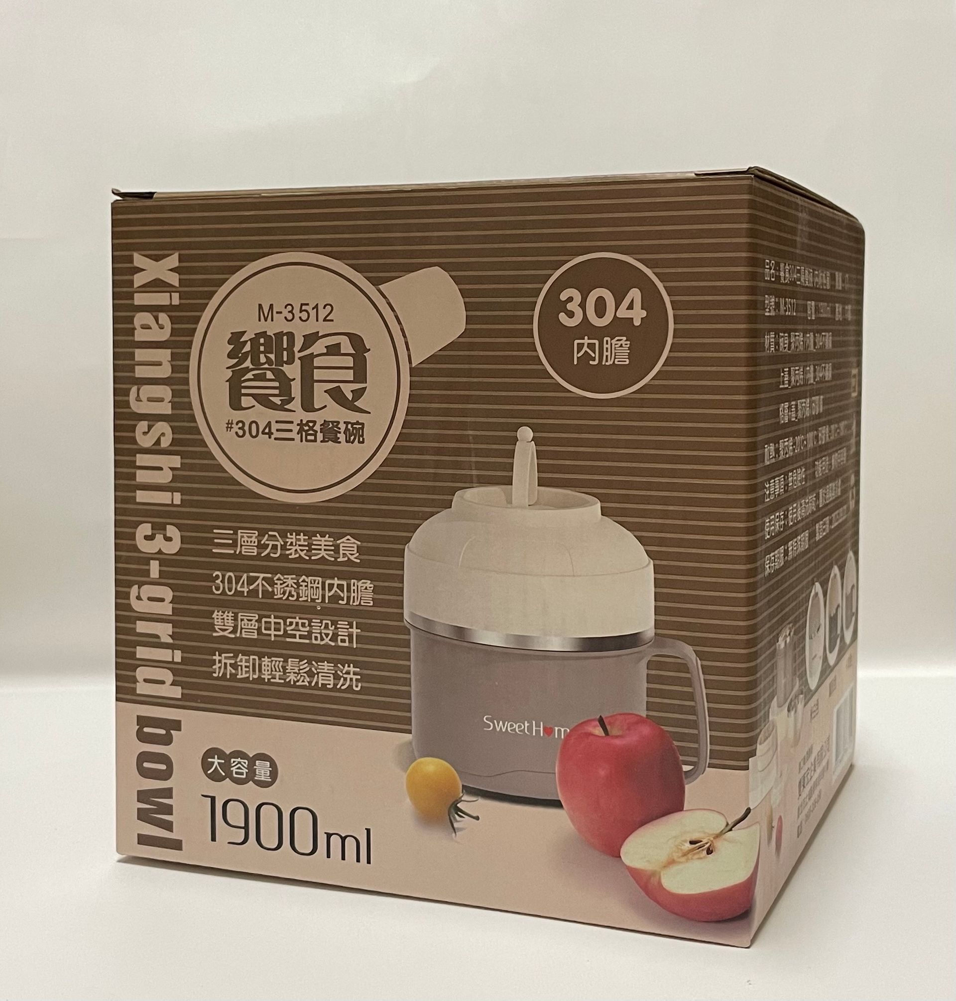 饗食#304三格餐碗1900ml(附內隔層)