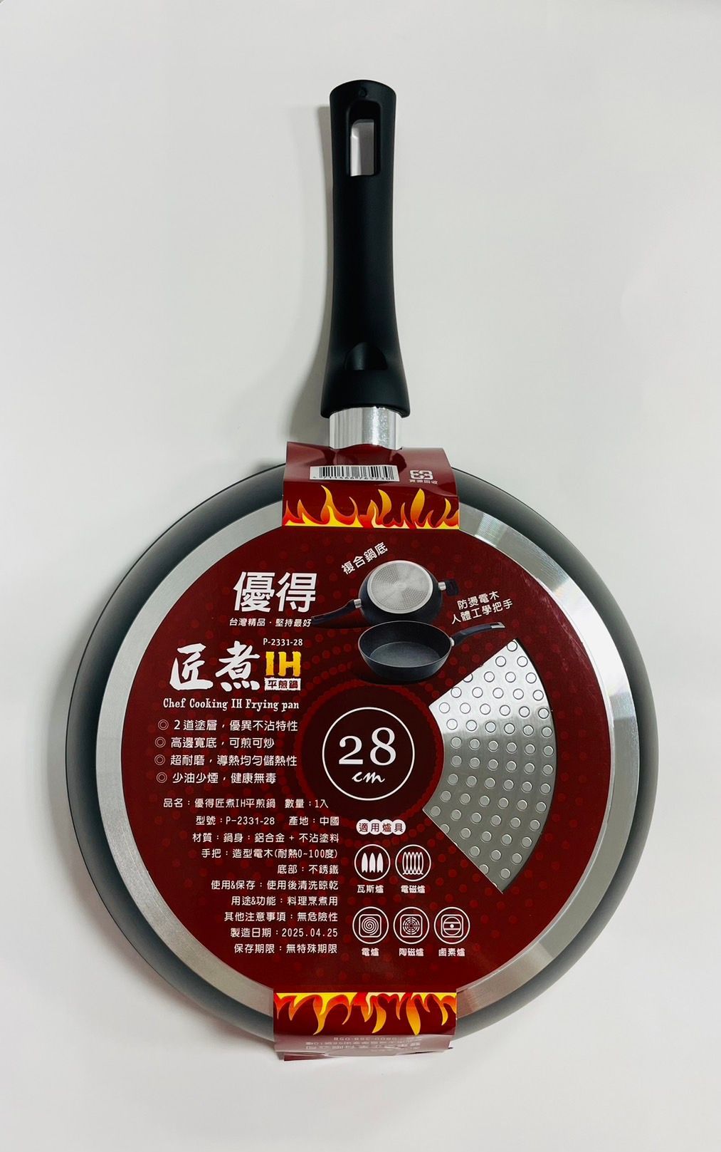 優得匠煮IH平煎鍋28cm