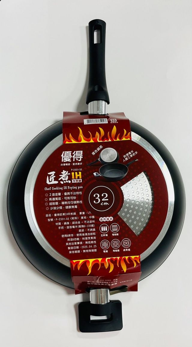 優得匠煮IH平煎鍋32cm<附耳>