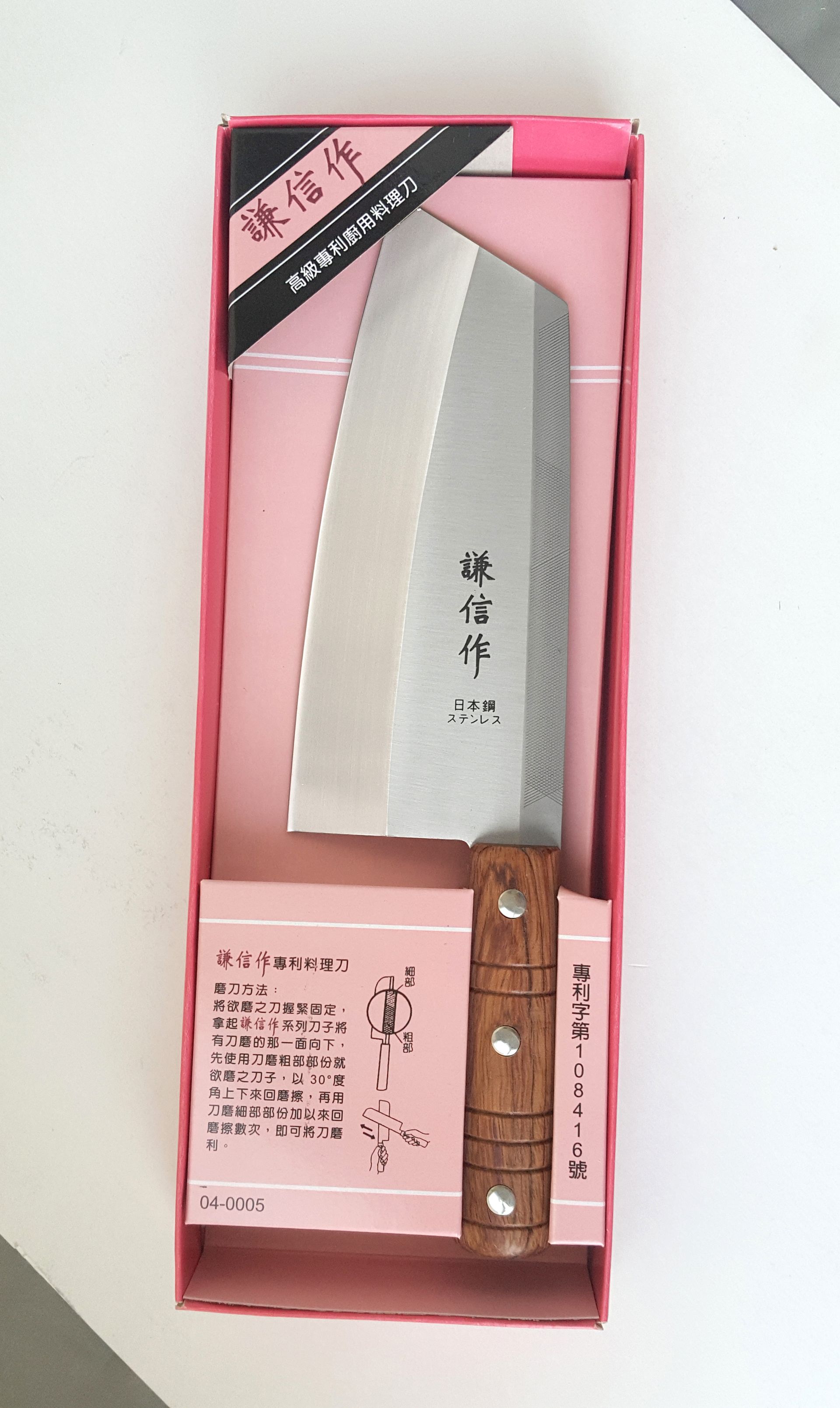 謙信中華菜刀(尖)