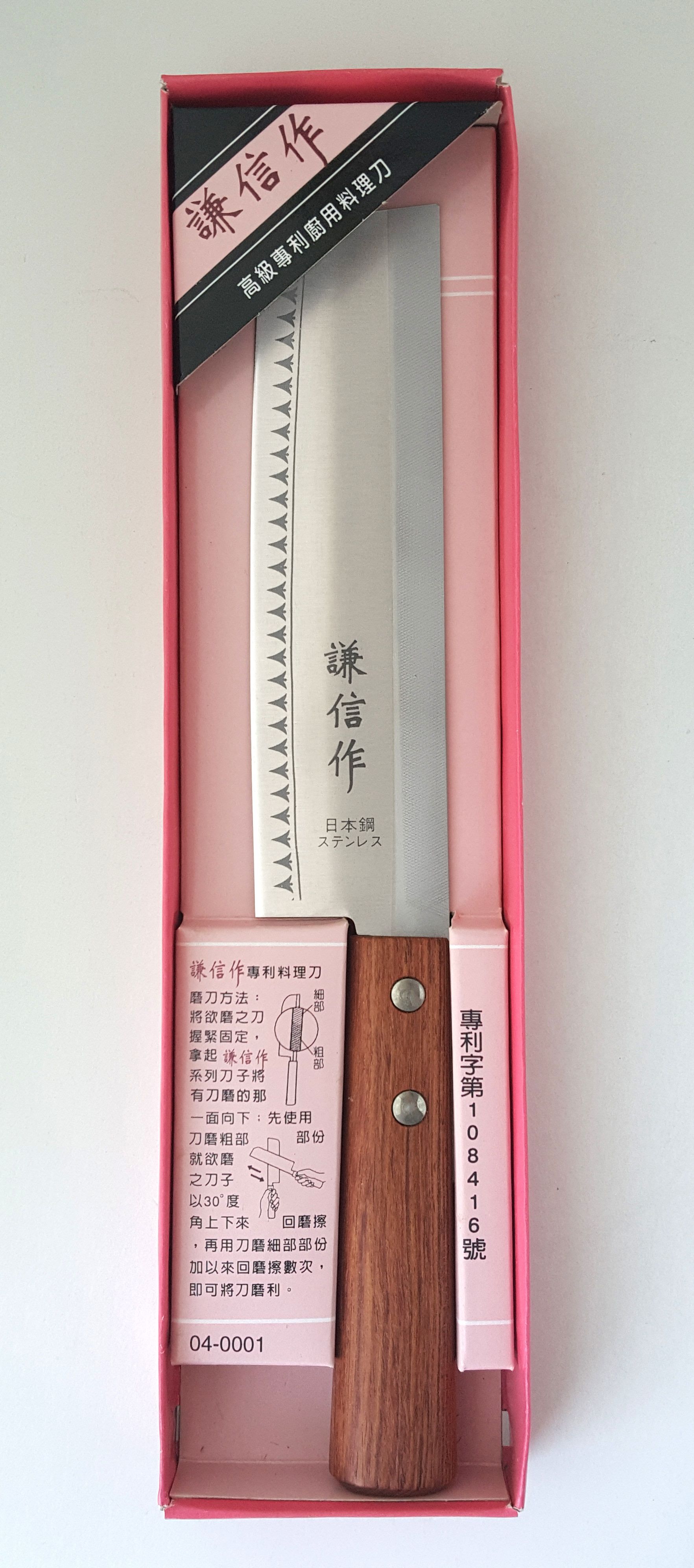 謙信薄刀