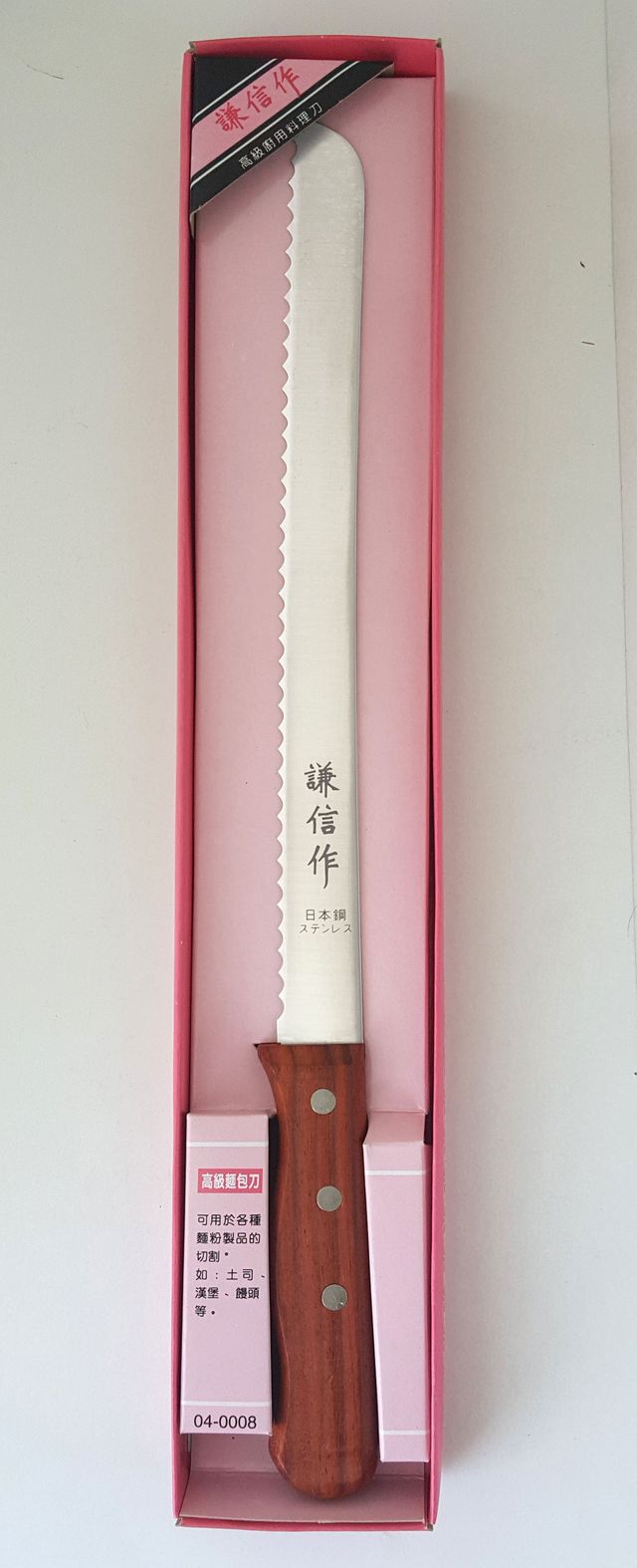 謙信麵包刀