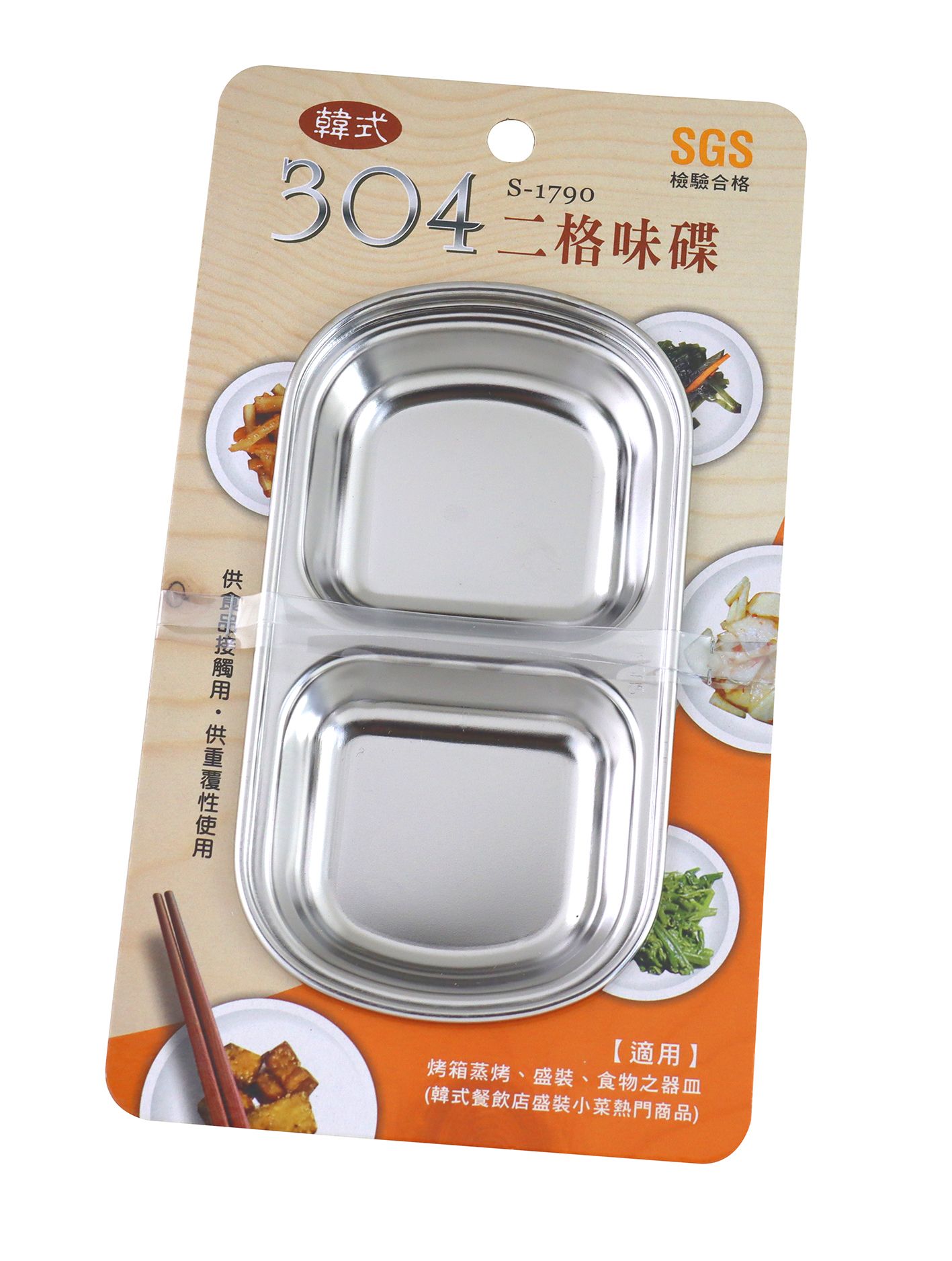 韓式味碟