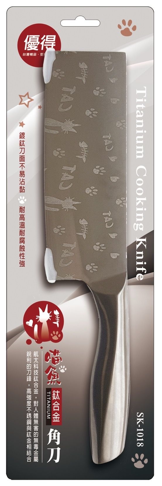 優得喵魚鈦合金角刀