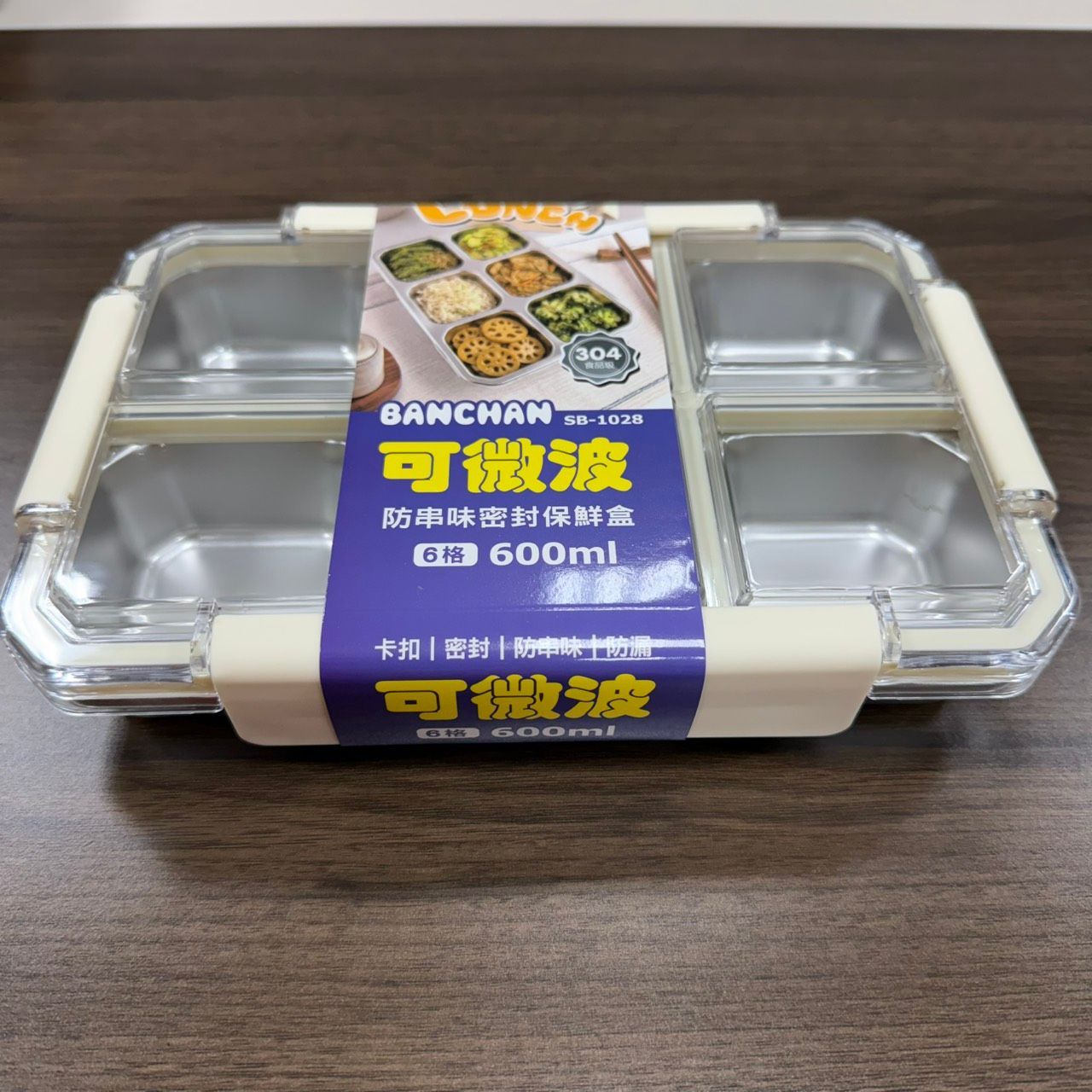 優得banchan可微波防串味密封保鮮盒六格600ml
