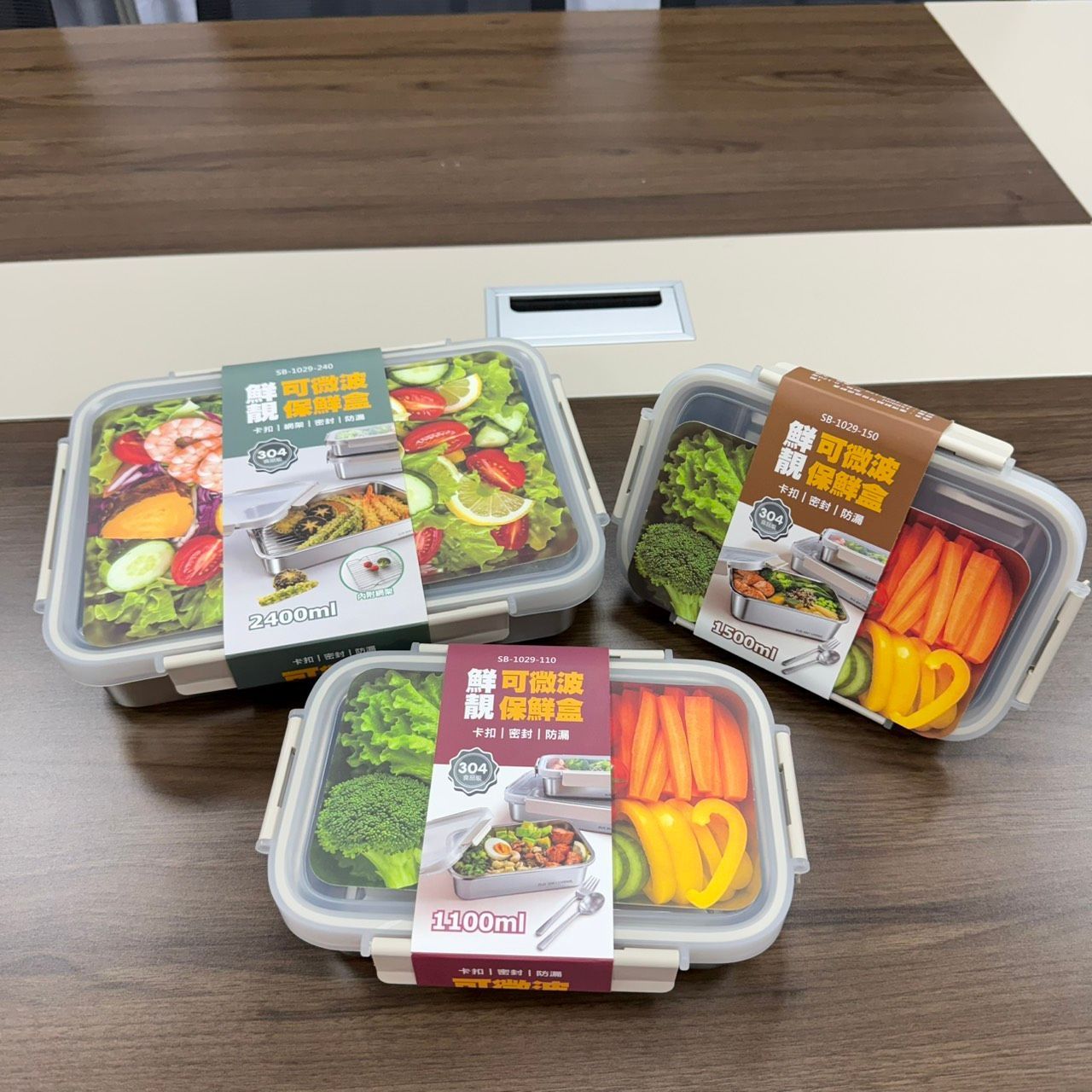 優得鮮靚可微波保鮮盒1100ml.1500ml.2400ml+不銹鋼網