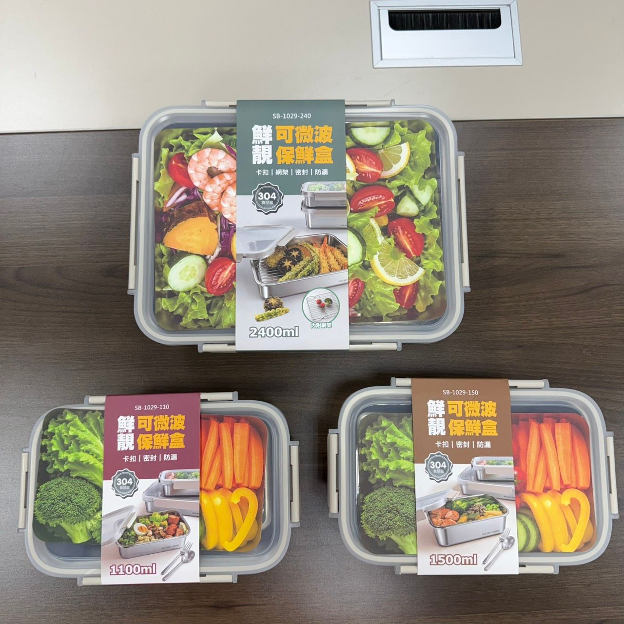 優得鮮靚可微波保鮮盒1100ml.1500ml.2400ml+不銹鋼網