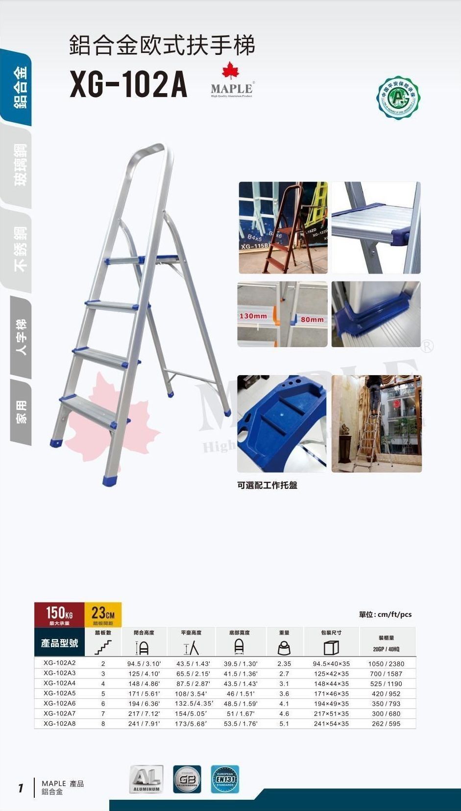 鋁合金歐式扶手梯