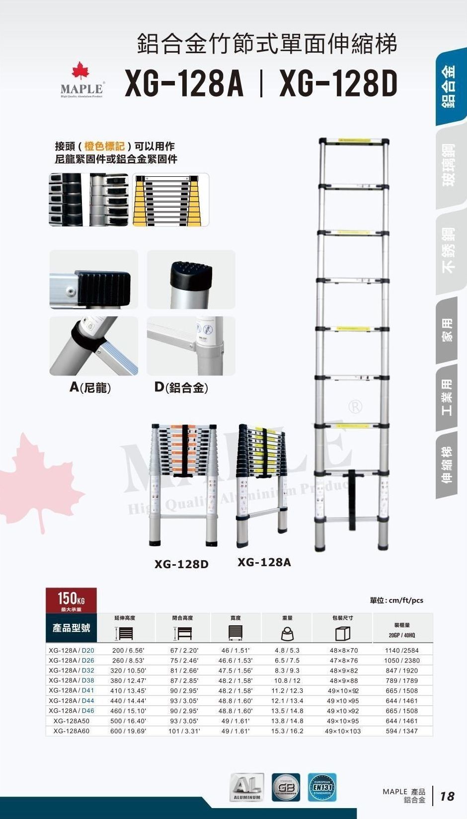 鋁合金竹節式單面伸縮梯