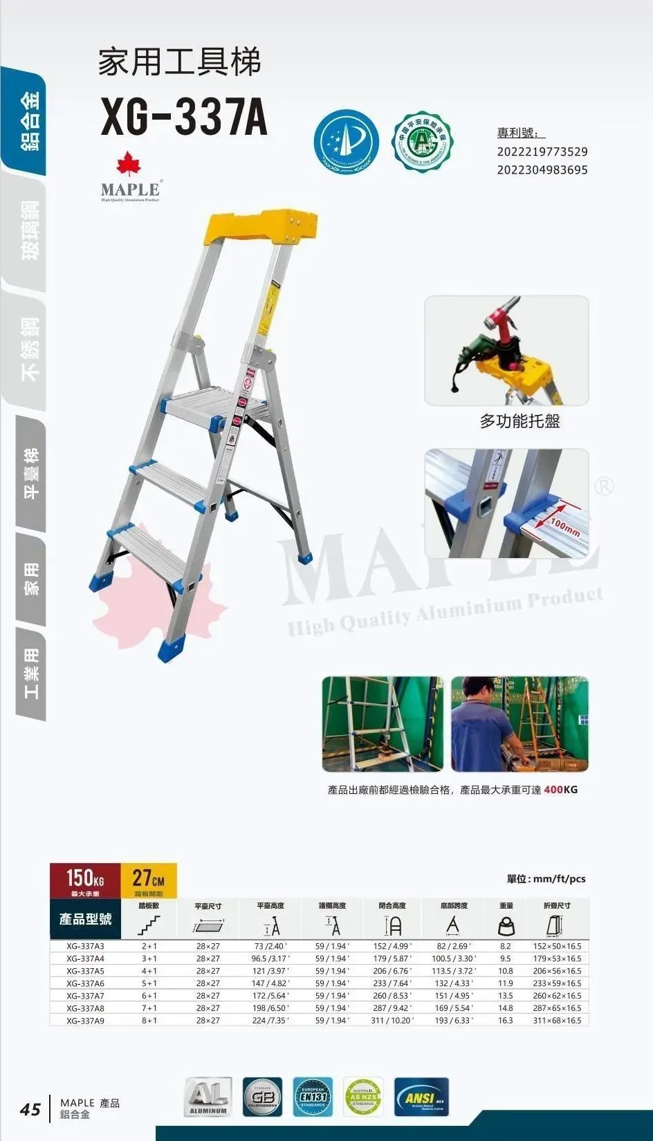 家用工具梯