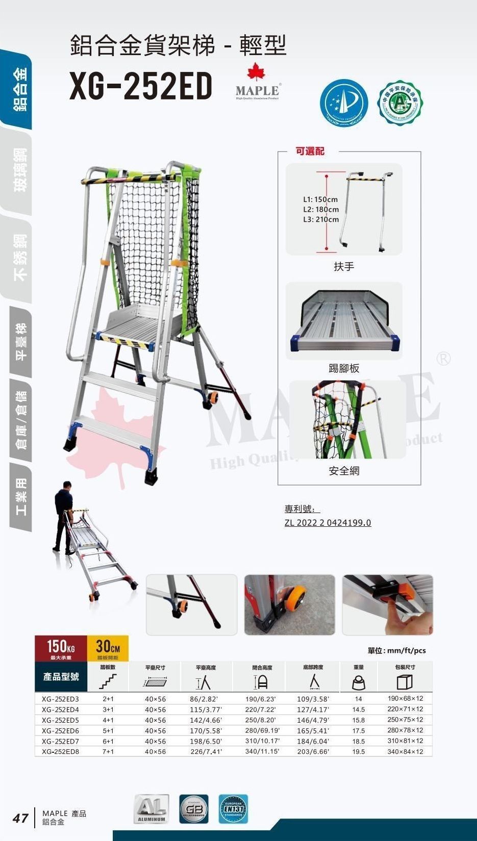 鋁合金貨架梯 - 輕型