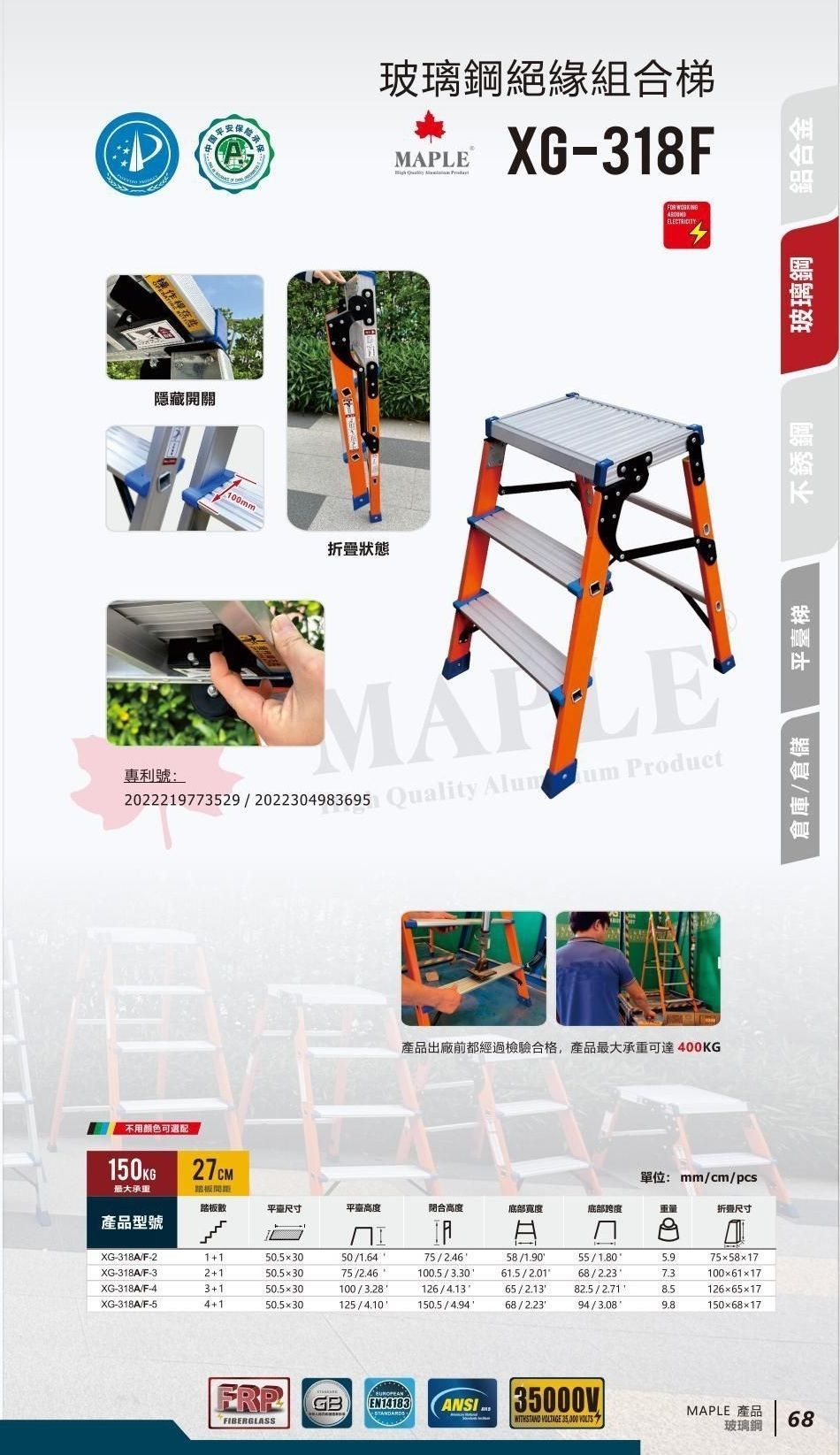 玻璃鋼絕緣組合梯