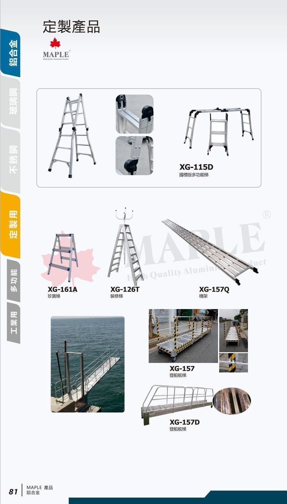 定製產品