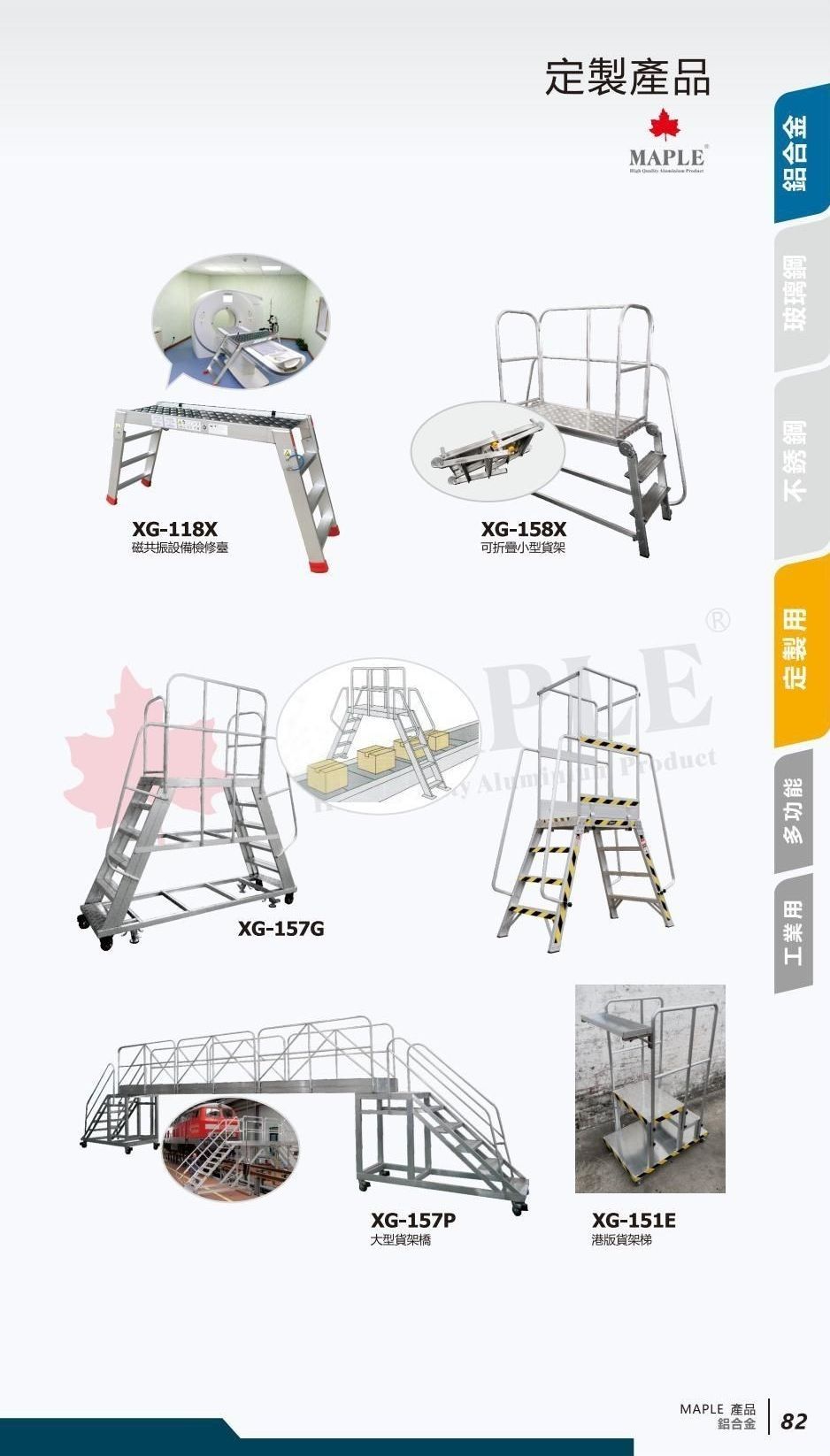 定製產品