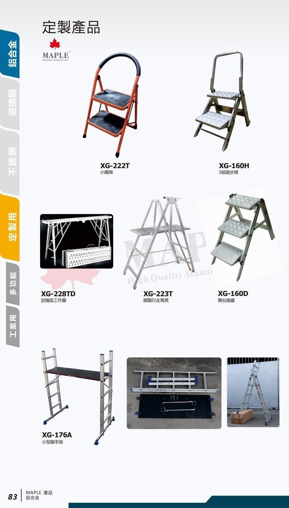 定製產品
