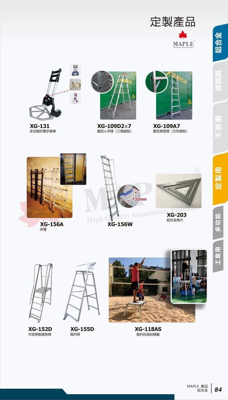 定製產品