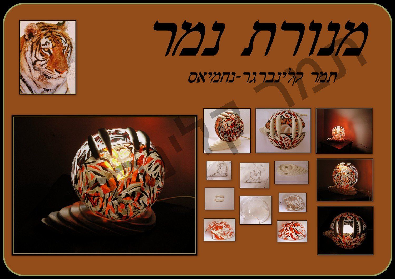 עיצוב מנורות