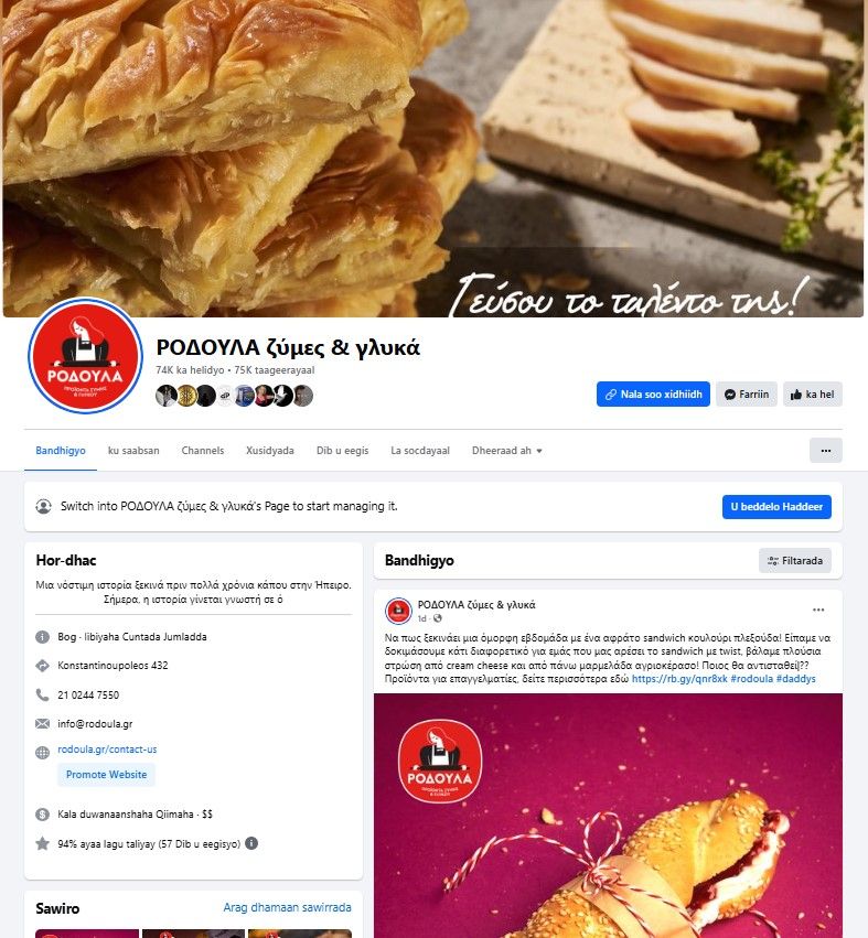 Ροδούλα — Social