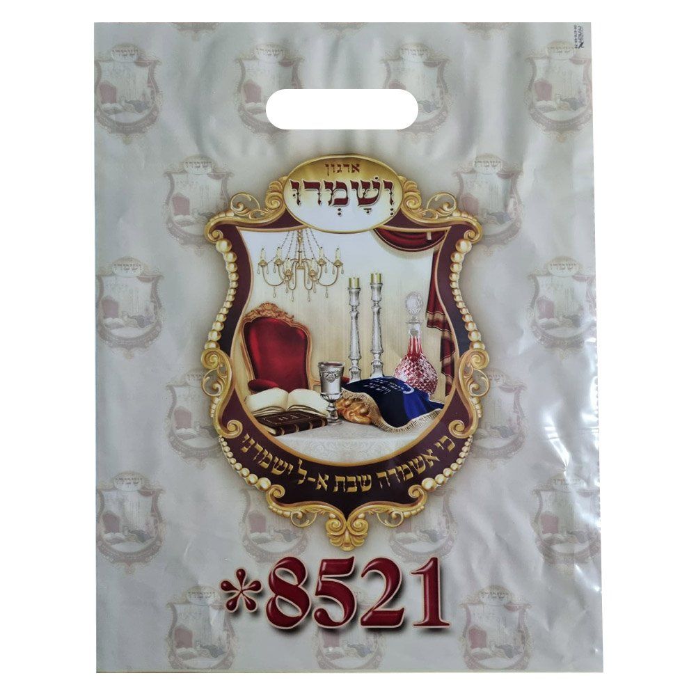 שקיות נשיאה מניילון