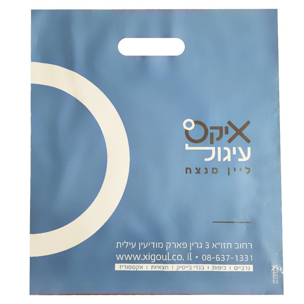 שקיות נשיאה מניילון
