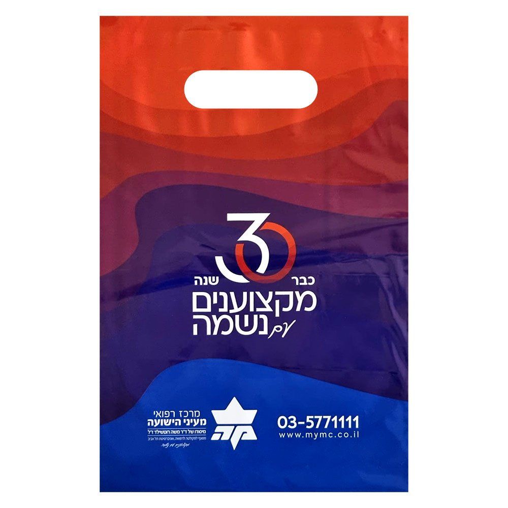שקיות ניילון דאפי