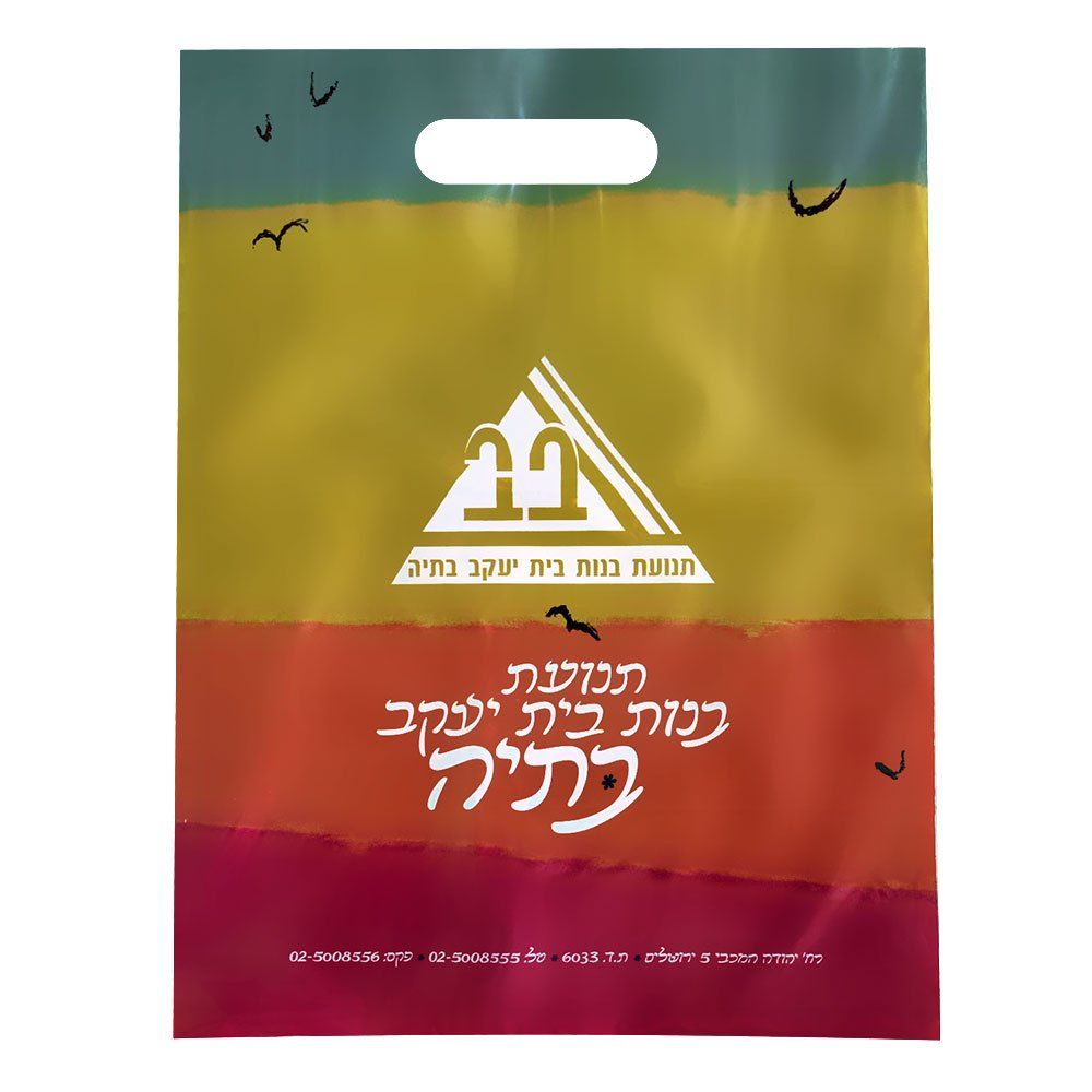 שקיות לחנויות