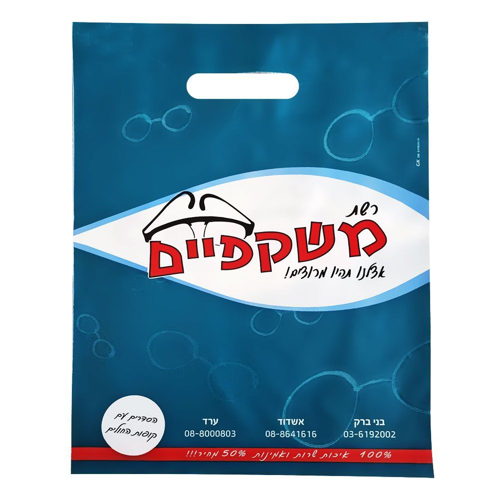 שקיות ניילון דאפי