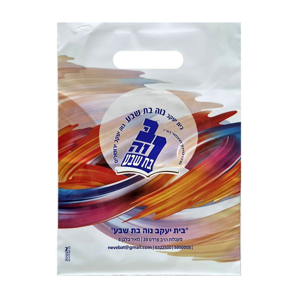 שקיות נשיאה מניילון