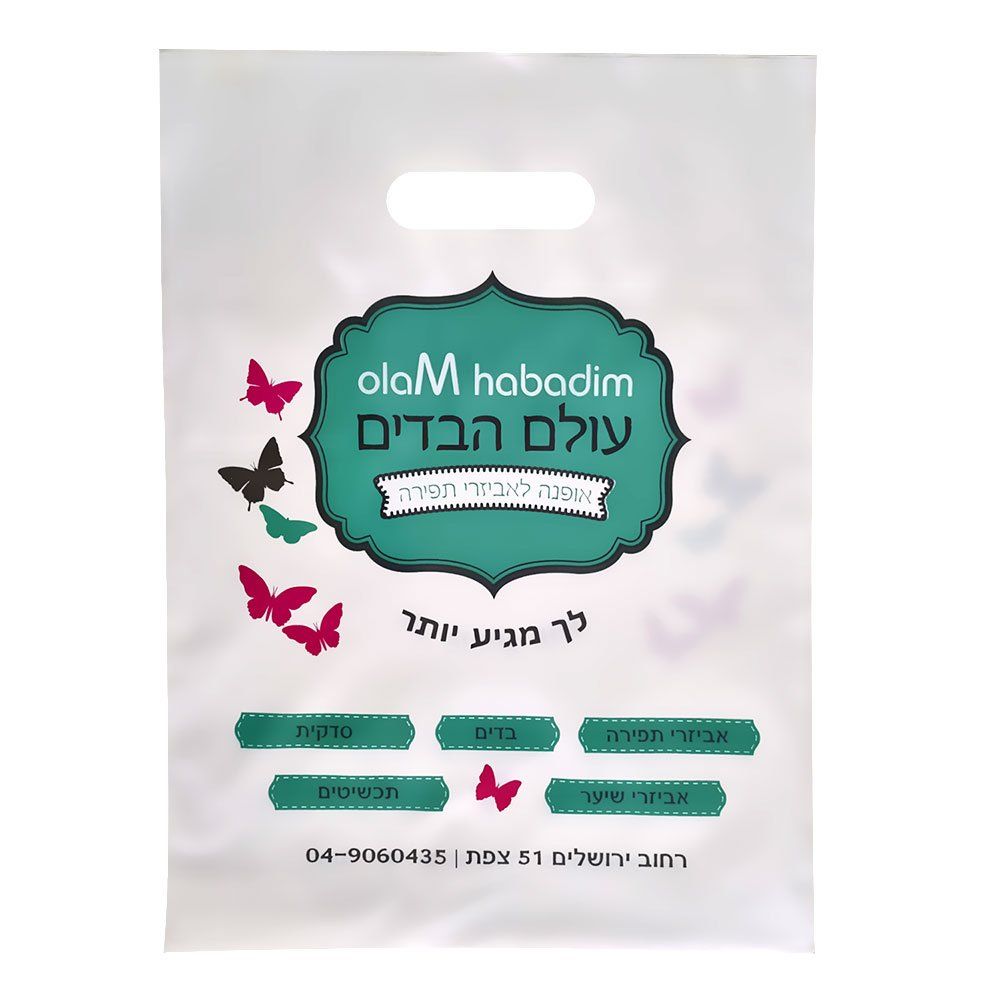 שקיות ניילון דאפי