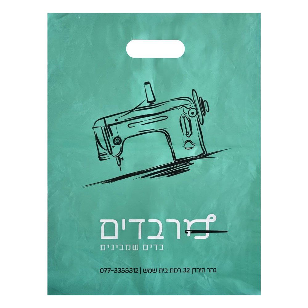 שקיות לחנויות
