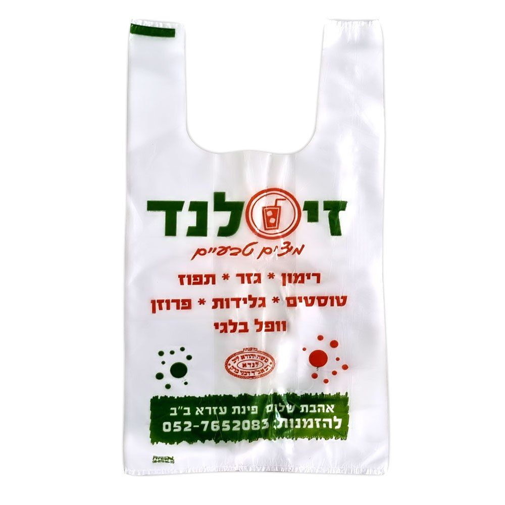 שקיות לחנויות