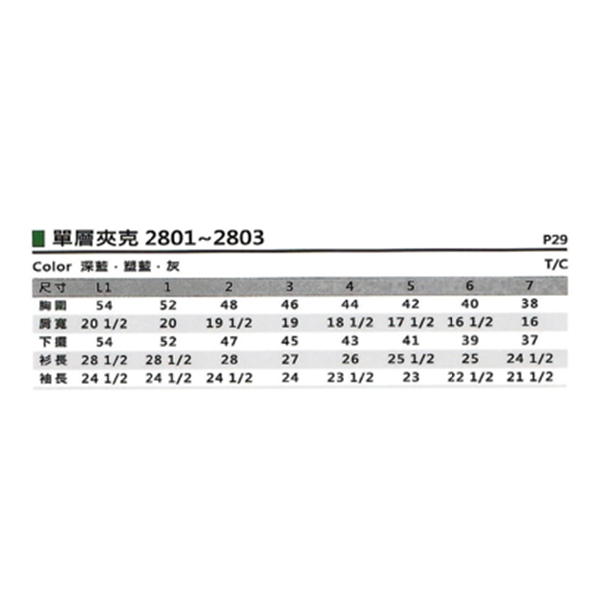 單層夾克(三色)