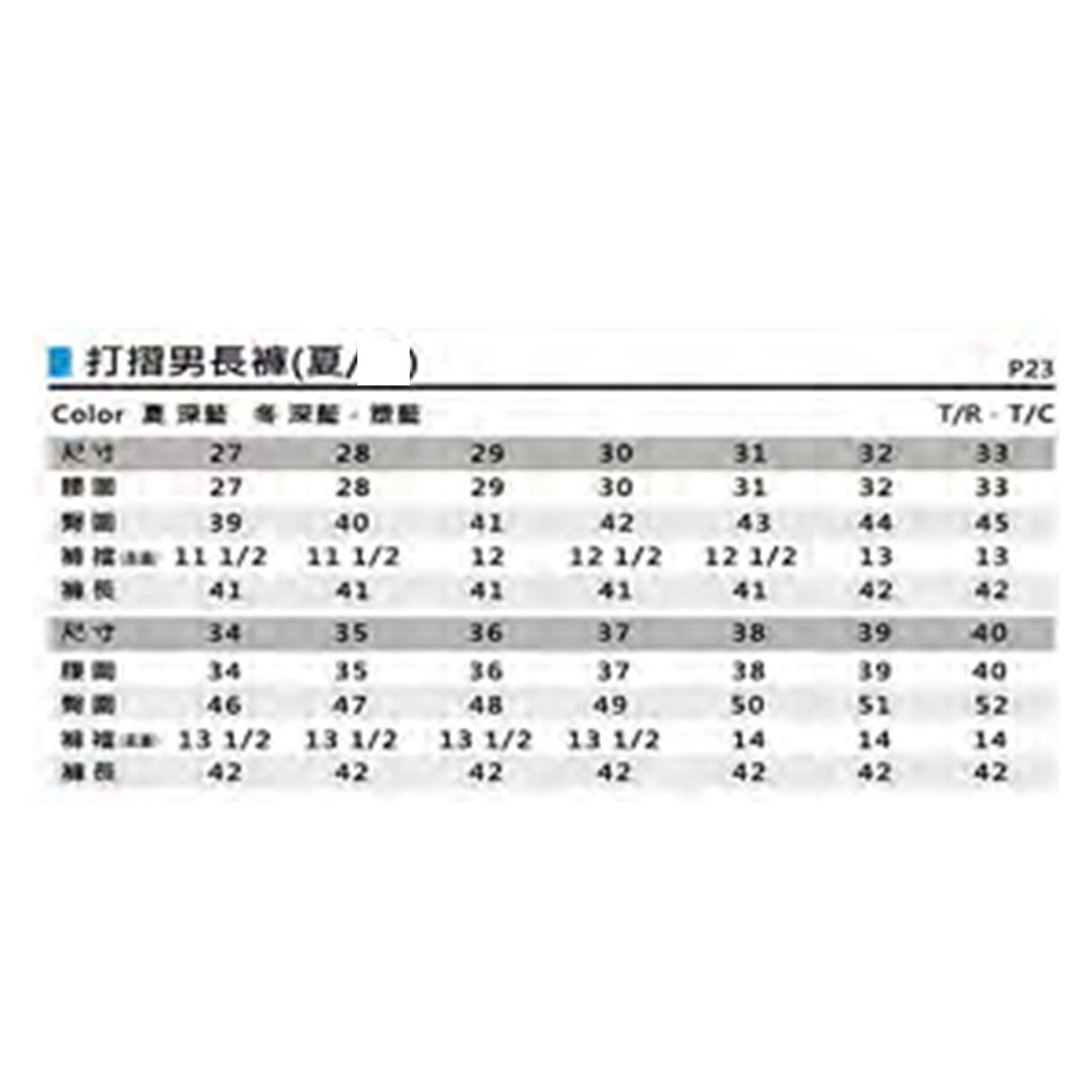 打摺男褲(夏)