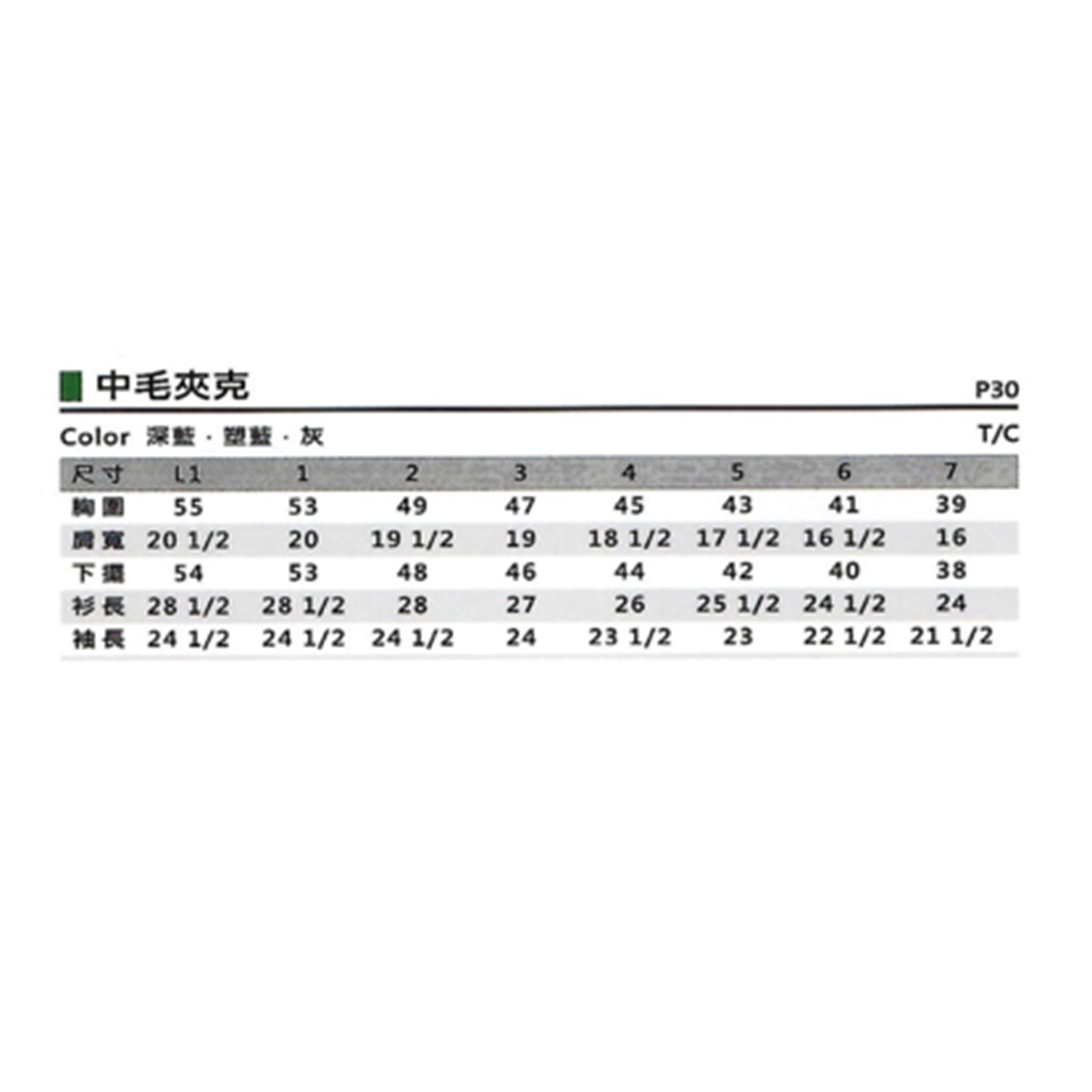 中毛夾克(三色)