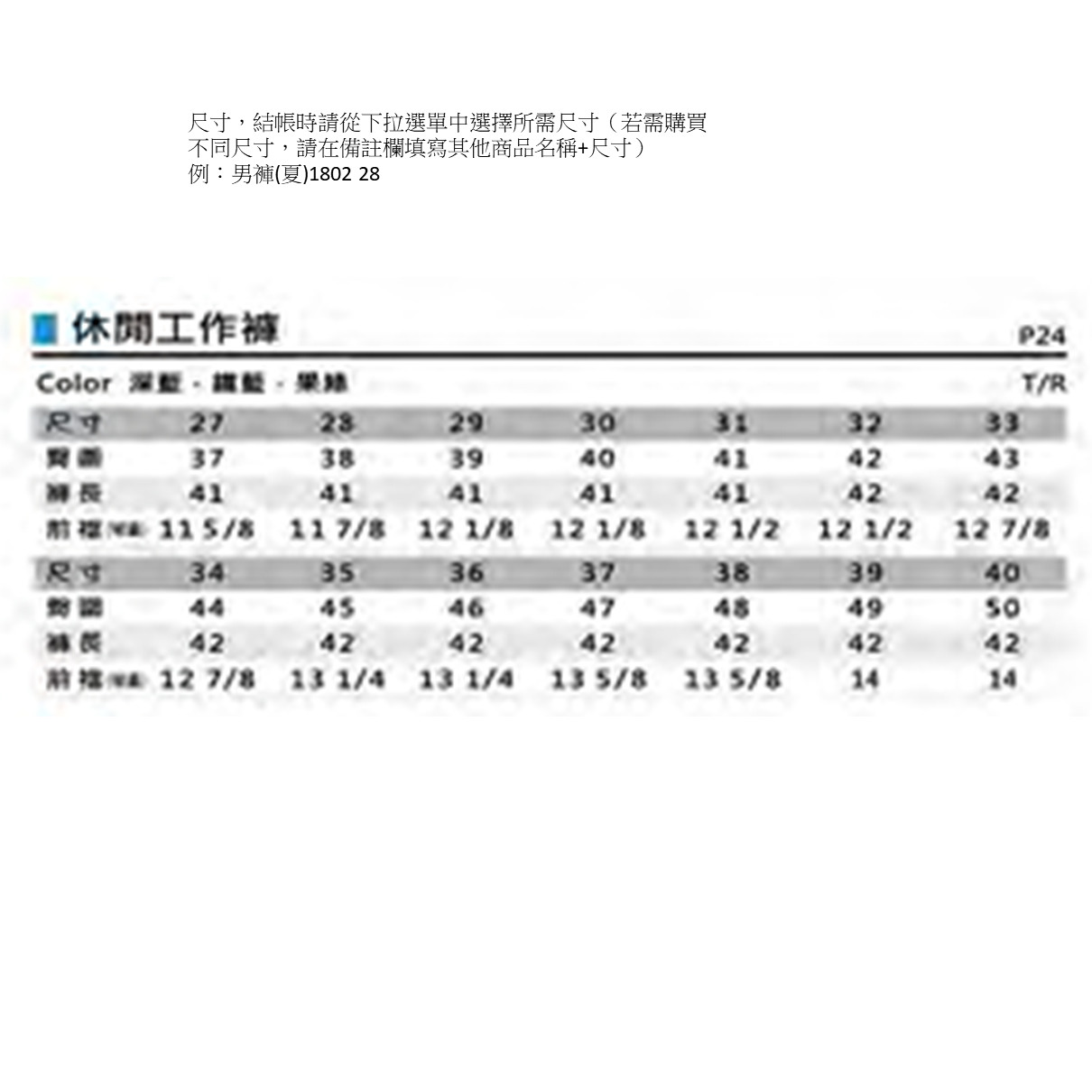 休閒工作褲(三色)