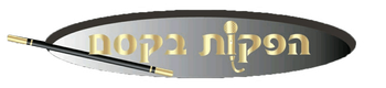 הפקות בקסם