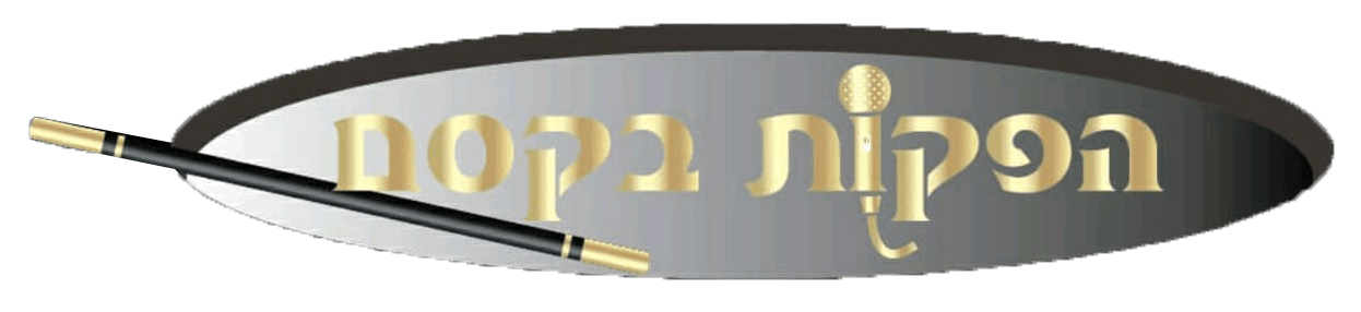 הפקות בקסם
