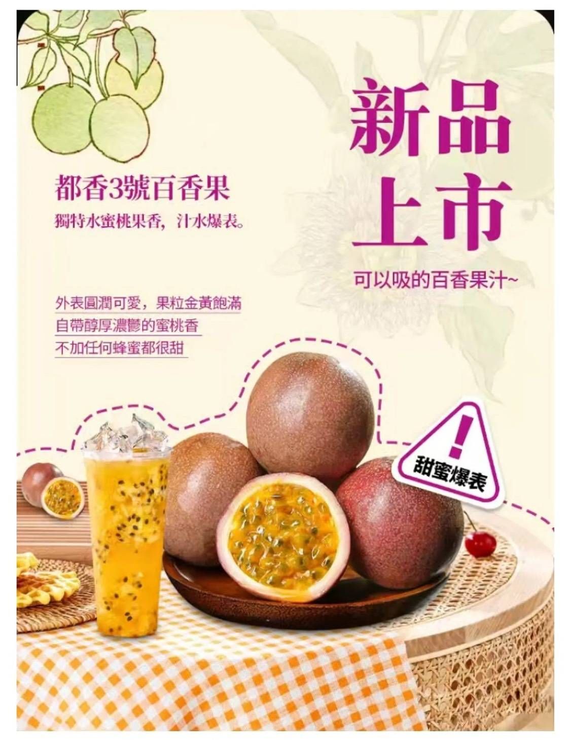 都香3號百香果/5台斤/2箱特價