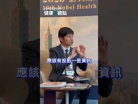 林宜鴻院長解析AR擴增實境眼鏡在眼科醫療的應用，分享AR科技如何結合視覺健康與智慧醫療發展
