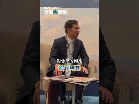 林志隆院長解析AI應用於醫療的風險與挑戰，探討人工智慧導入臨床後的醫療安全、責任歸屬與法規制度議題