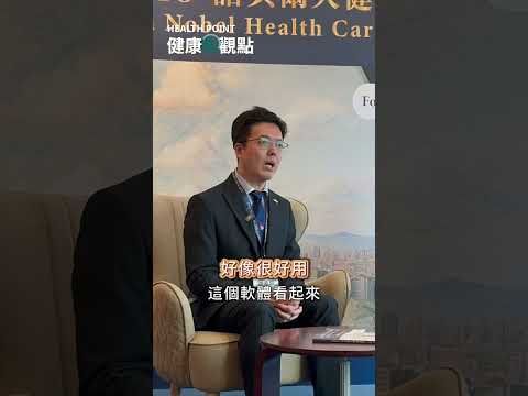 謝易庭教授解析AI在糖尿病視網膜病變篩檢的臨床應用，說明人工智慧如何協助眼底影像判讀、早期發現眼病變與視力照護
