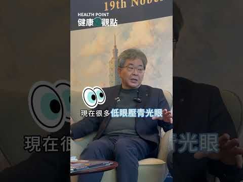 呂大文醫師解析AI人工智慧在青光眼診斷的應用，說明AI如何協助眼科進行青光眼篩檢、影像判讀與疾病風險評估
