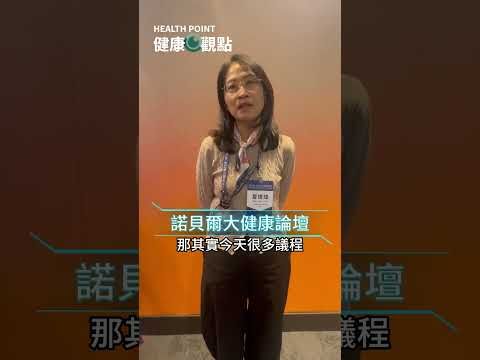 夏煒瑋醫師解析台灣與中國兒童近視防控策略，比較兩岸近視控制、視力篩檢與兒童近視管理方式及發展趨勢
