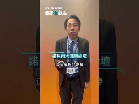 沈仁翔醫師解析遠視儲備與兒童近視預防，說明MiyoSmart近視管理、兒童視力發展及近視風險評估的重要觀念
