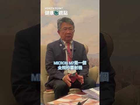 潘志勤醫師解析新一代飛秒雷射近視手術，介紹SILK與Micro M7近視矯正技術、手術原理及術前評估重點
